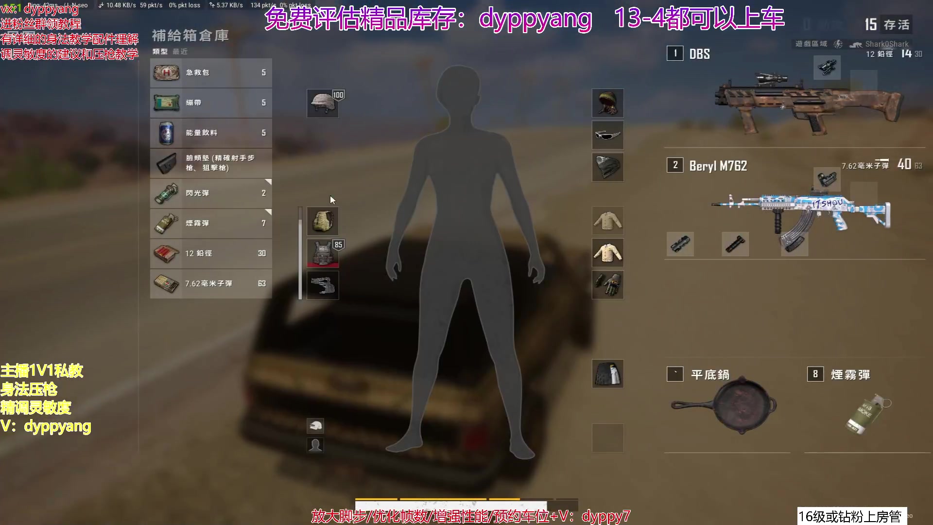 【2023-04-04 06点场】PP阳：单人四排场均10杀，可约车位!