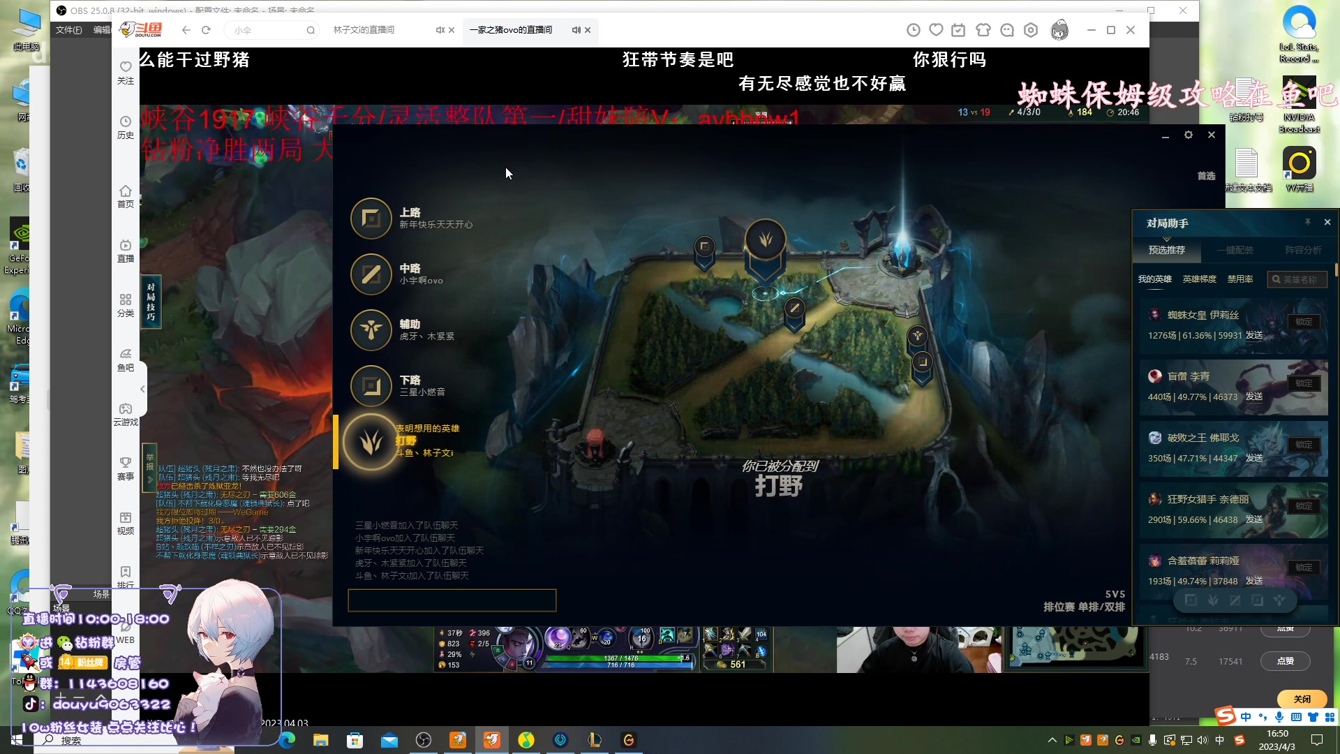 【2023-04-03 16点场】林子文i：峡谷之巅冲分噜！！！！