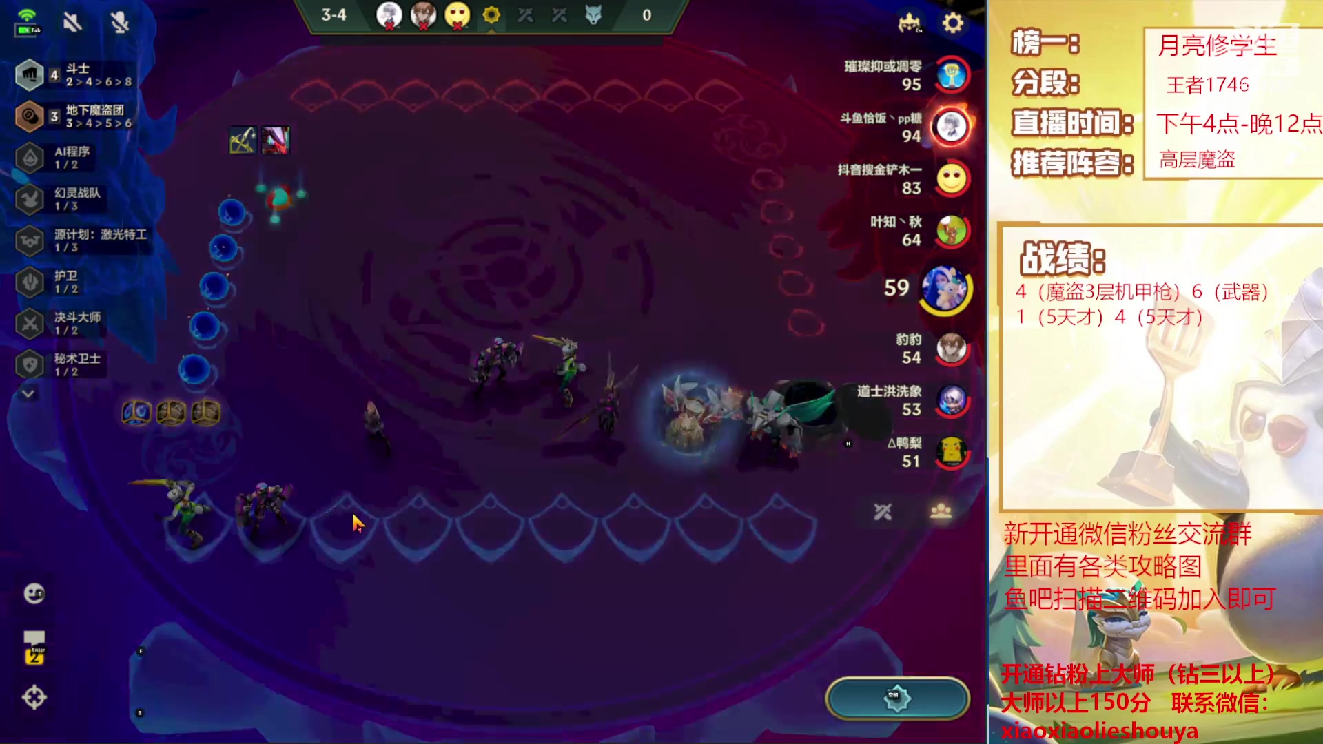 【2023-04-04 16点场】恶魔小小猎手：s8.5魔盗运营上分