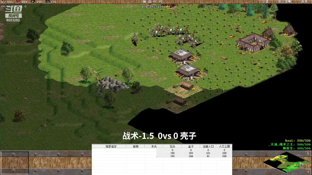 战术-1.5  3vs 0 壳子