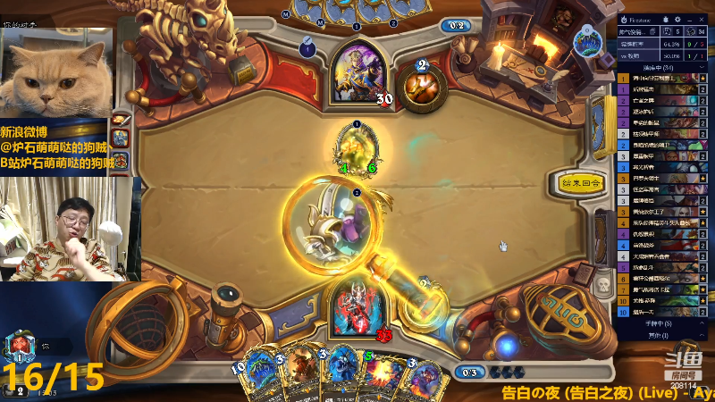 【炉石传说】恩基爱萌萌哒的狗贼的精彩时刻 20230404 15点场
