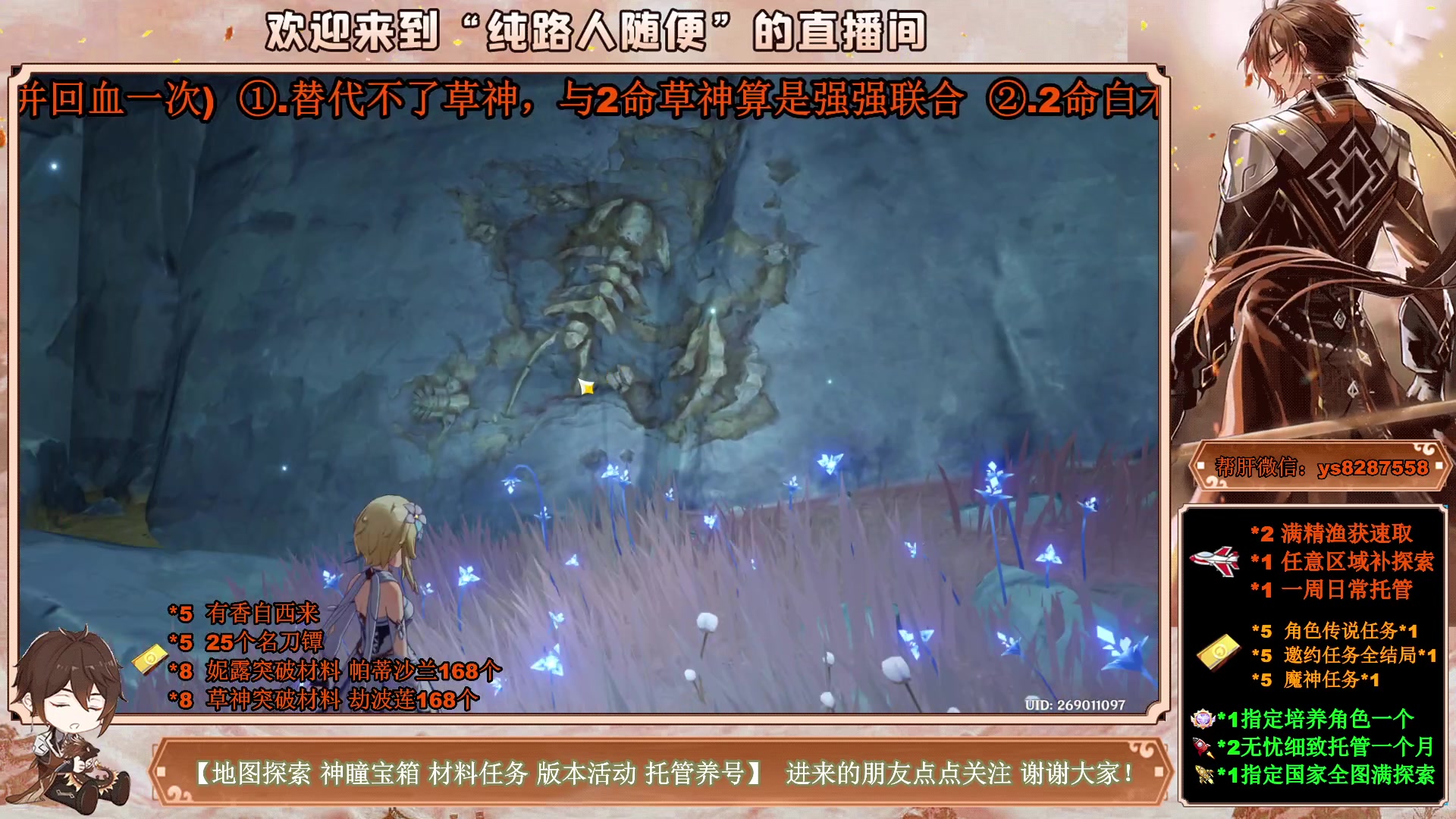 【2023-04-03 23点场】纯路人随便：提瓦特养肝人，帮肝一切