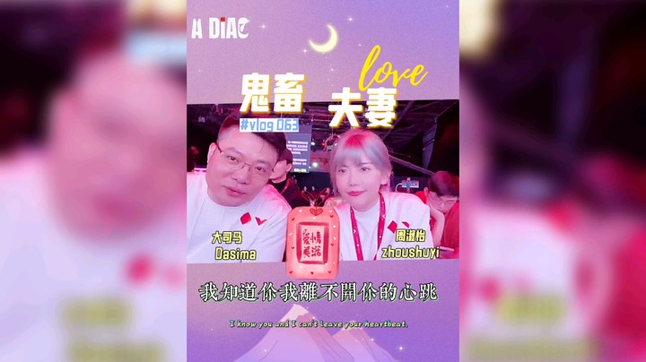 鬼畜夫妻跟你搞这个？