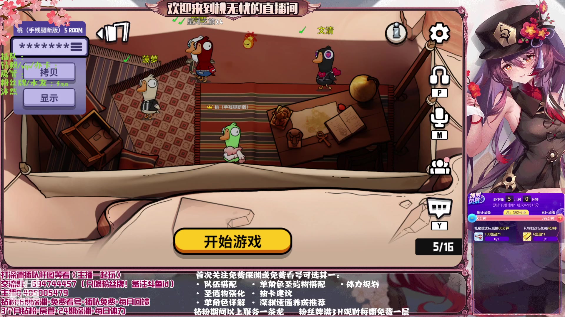 【2023-03-30 20点场】桃无忧：【免费补星/看号/肝】提瓦特百晓生