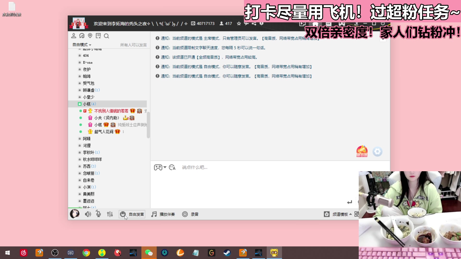 【2023-04-04 18点场】若若跑的贼快：双倍亲密度！帅哥美女们晚上好！