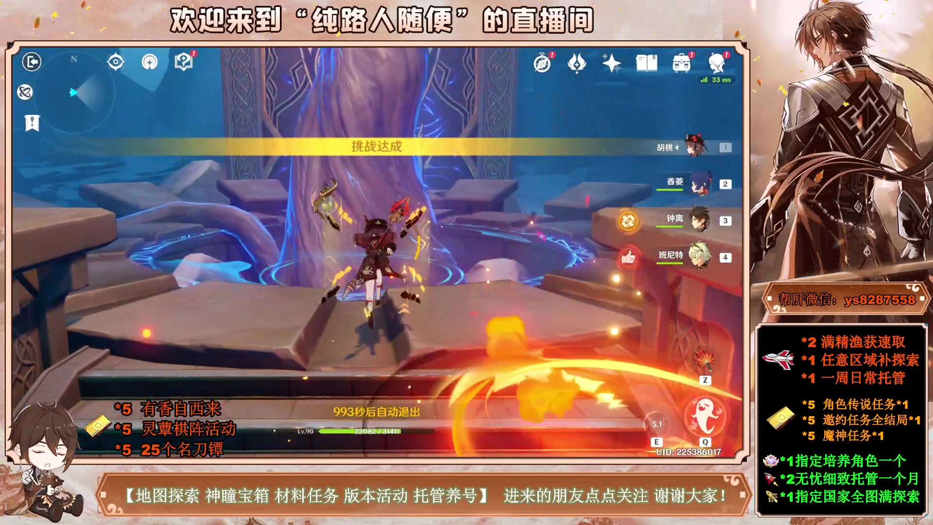 【2023-04-02 22点场】纯路人随便：提瓦特养肝人，帮肝一切
