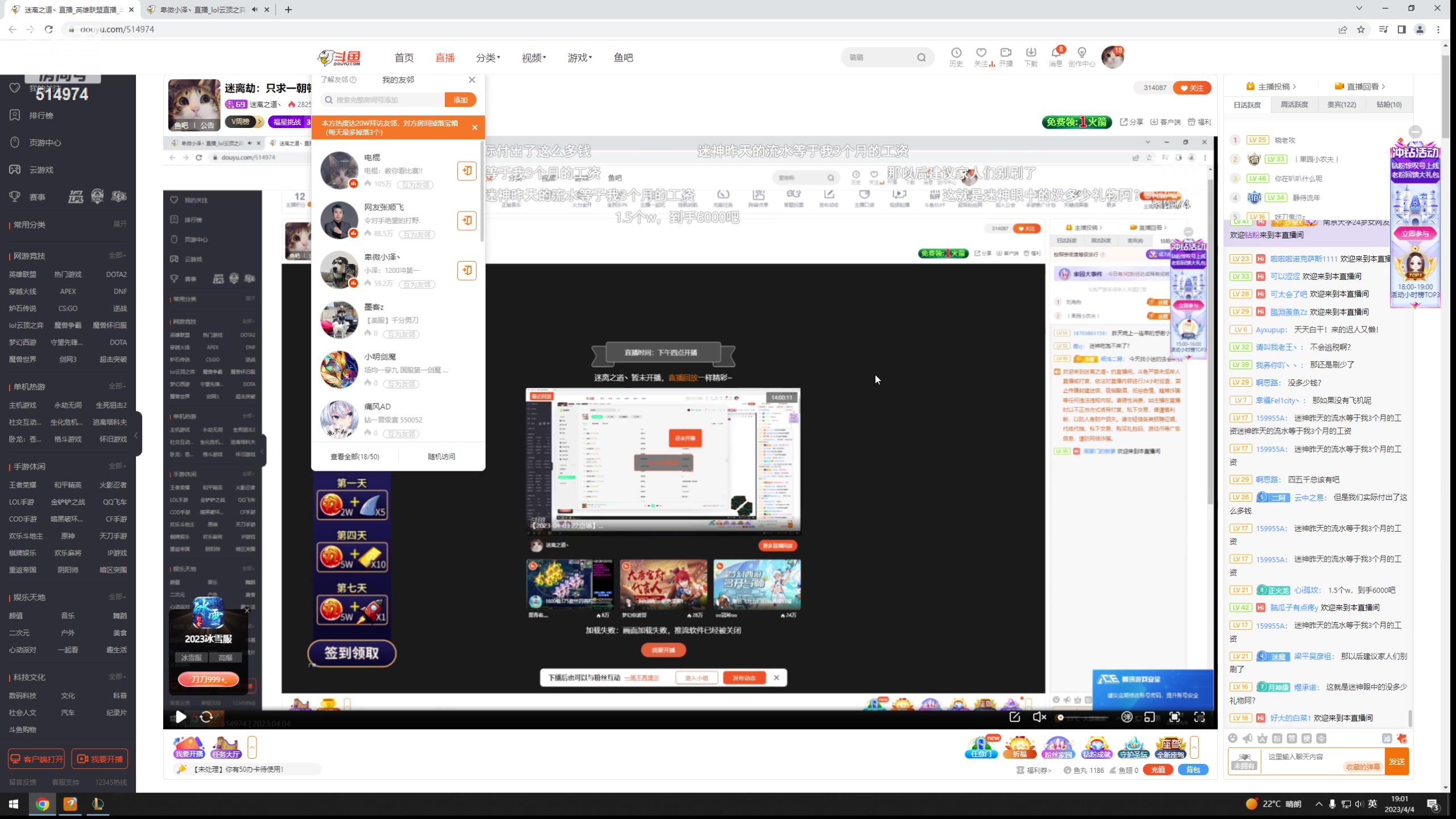 【2023-04-04 18点场】迷离之道丶：迷离劫：只求一朝顿悟