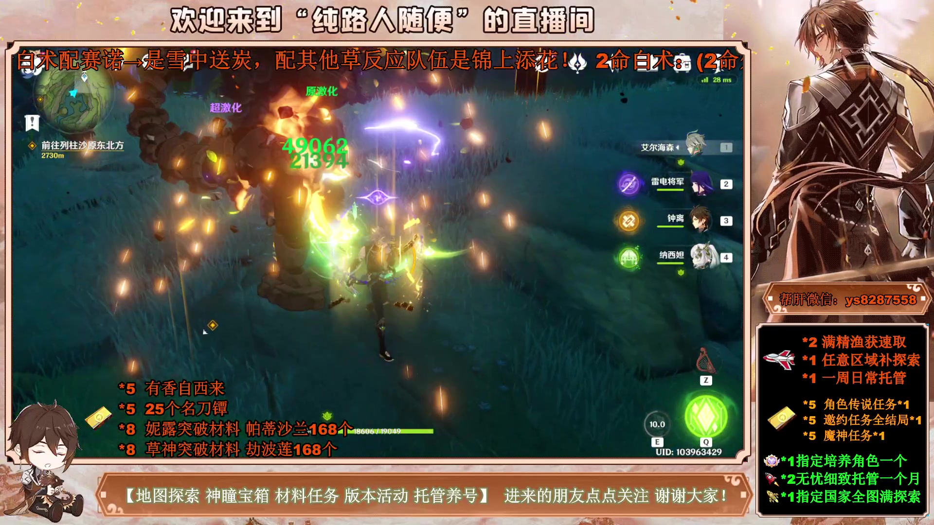 【2023-04-03 15点场】纯路人随便：提瓦特养肝人，帮肝一切