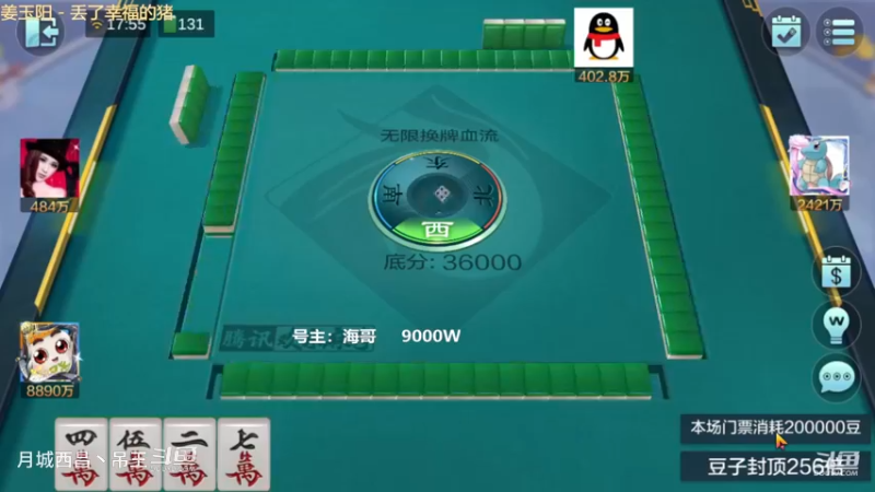 无限换牌，9000W半把白
