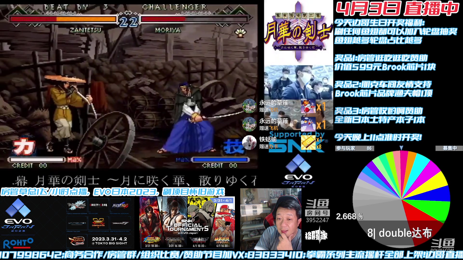 【2023-04-03 14点场】边哥BeenGor：边哥生日啦，派点礼物不过分