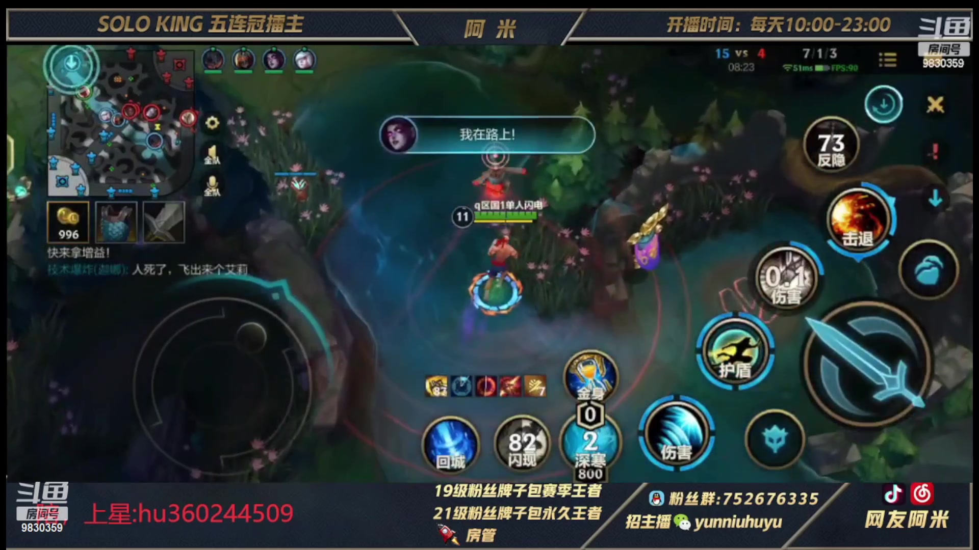【2023-04-04 07点场】网友阿米：国一单人路闪电