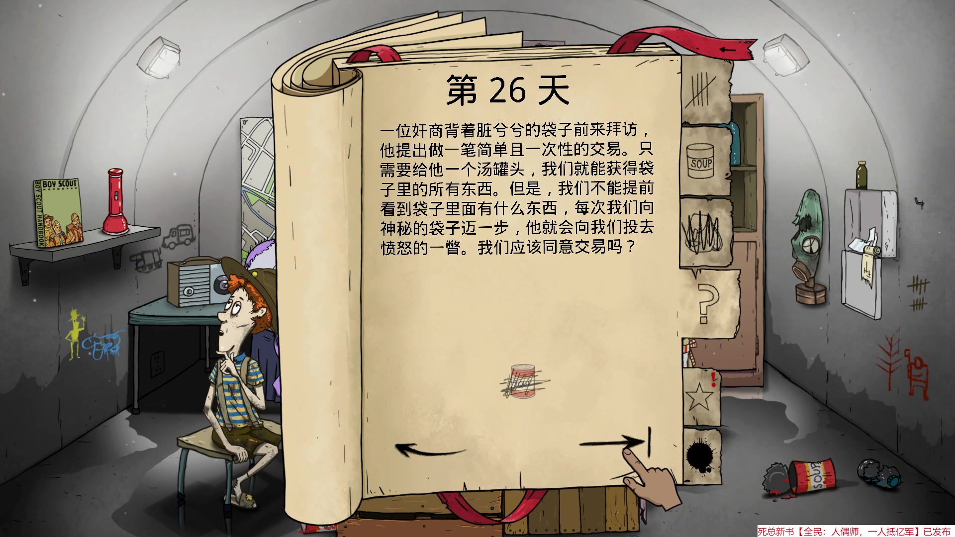 【2023-04-04 12点场】肥尸：【当铺人生】目标：50个小目标