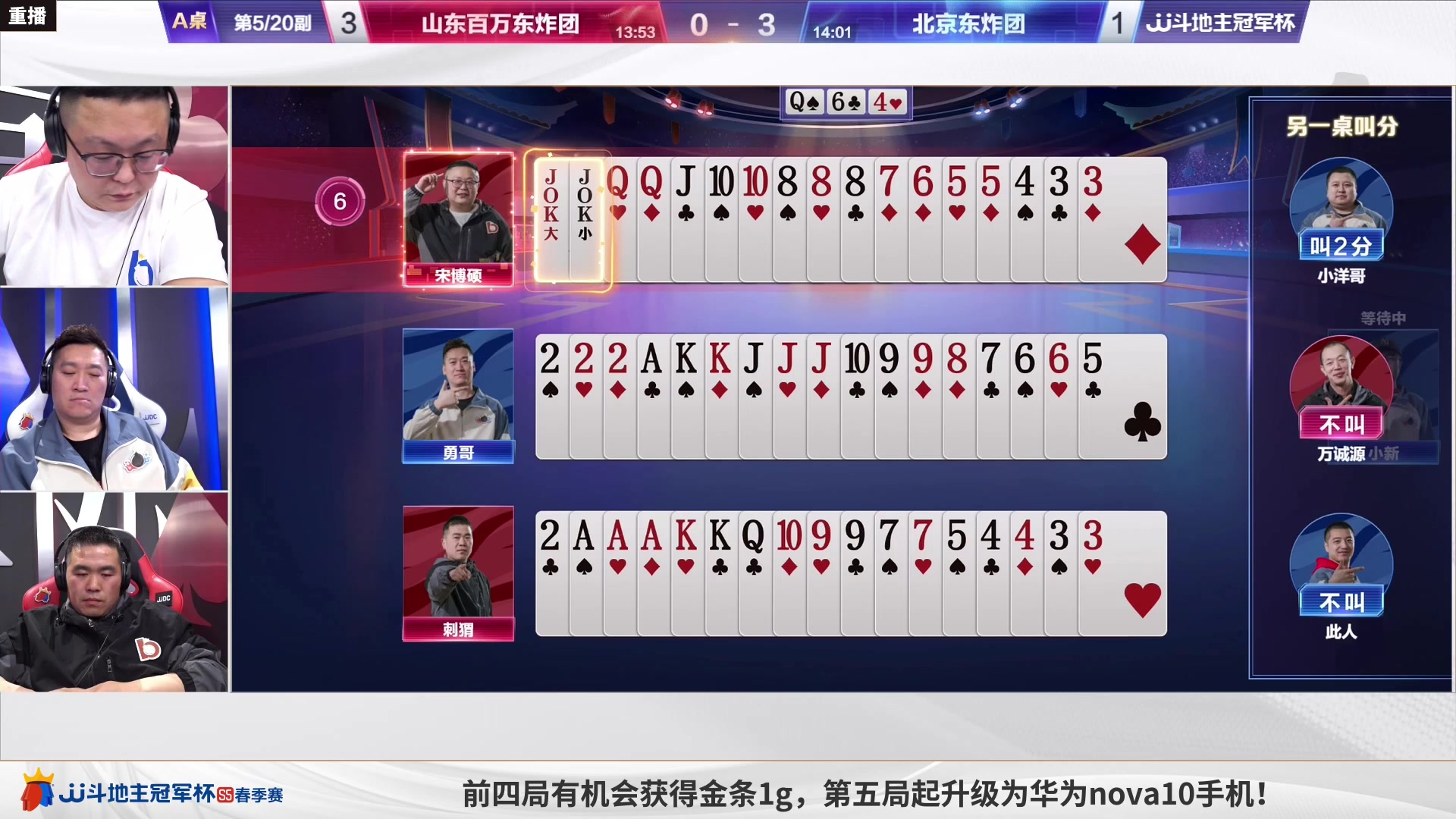 【2023-04-04 07点场】JJ斗地主官方：周二18点，广东华南虎登场