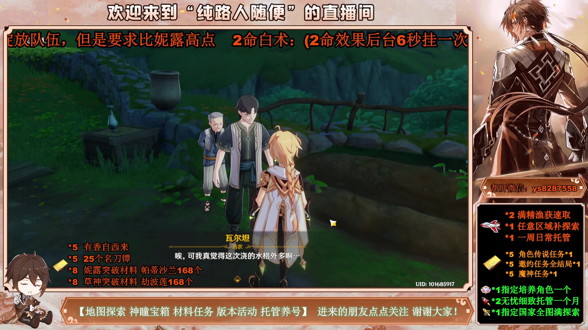 【2023-04-04 06点场】纯路人随便：提瓦特养肝人，帮肝一切