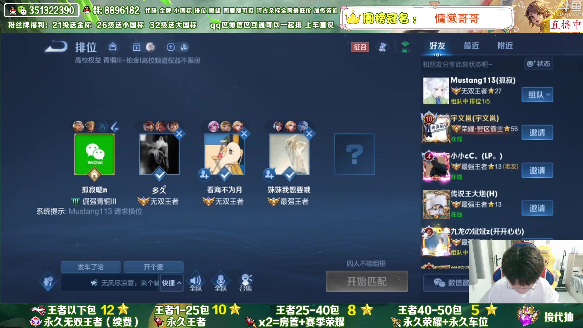 【2023-04-04 00点场】孤寂丶全能打野：「带粉」国1阿古朵带粉2拖3,QV互通