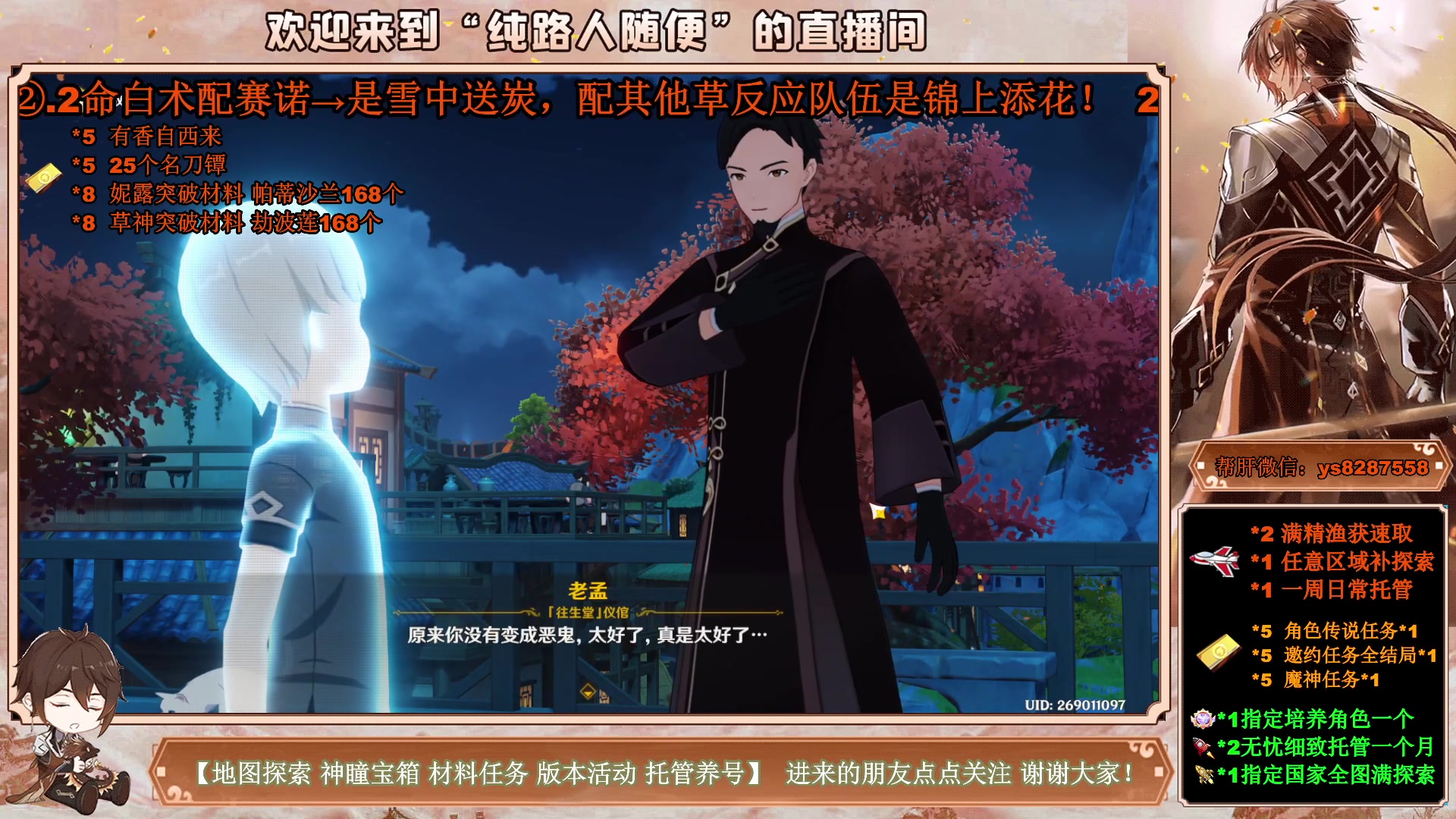 【2023-04-03 17点场】纯路人随便：提瓦特养肝人，帮肝一切
