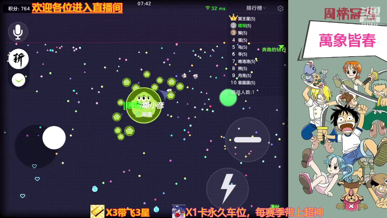 【2023-04-01 17点场】龍小彦：无偿上车，有偿技术教学