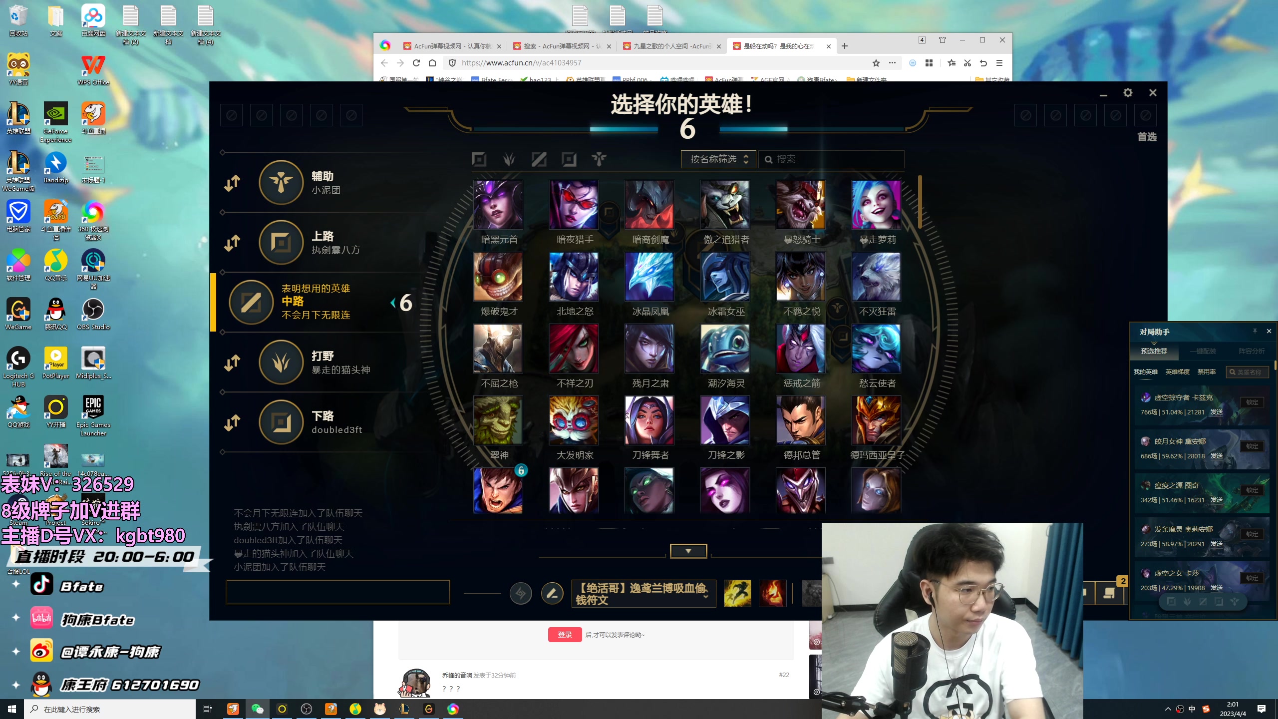 【2023-04-04 01点场】狗康Bfate丶：不灭战神！时光巫妖把把MVP!