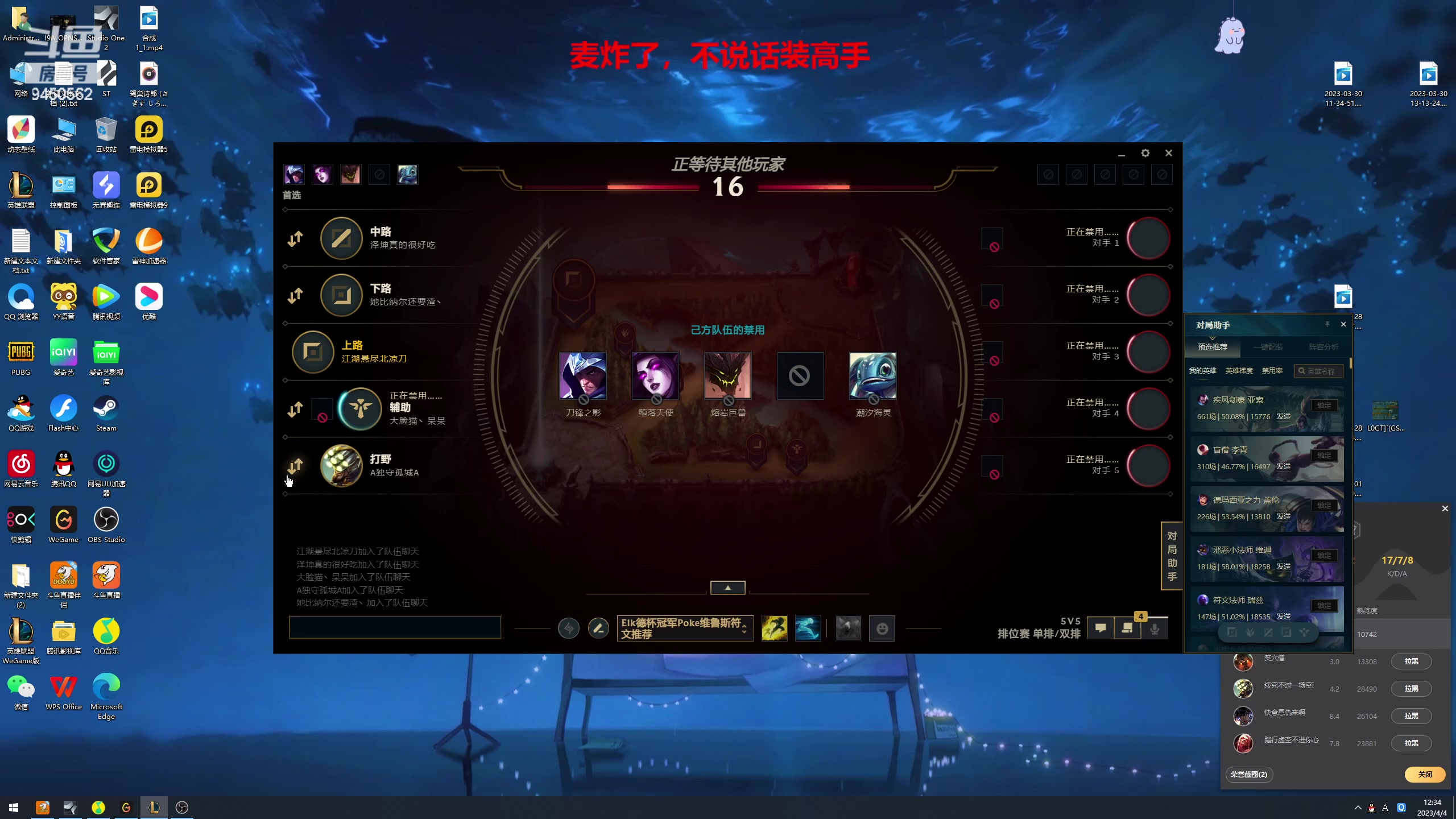 【2023-04-04 11点场】章发财丶：辅助折磨王