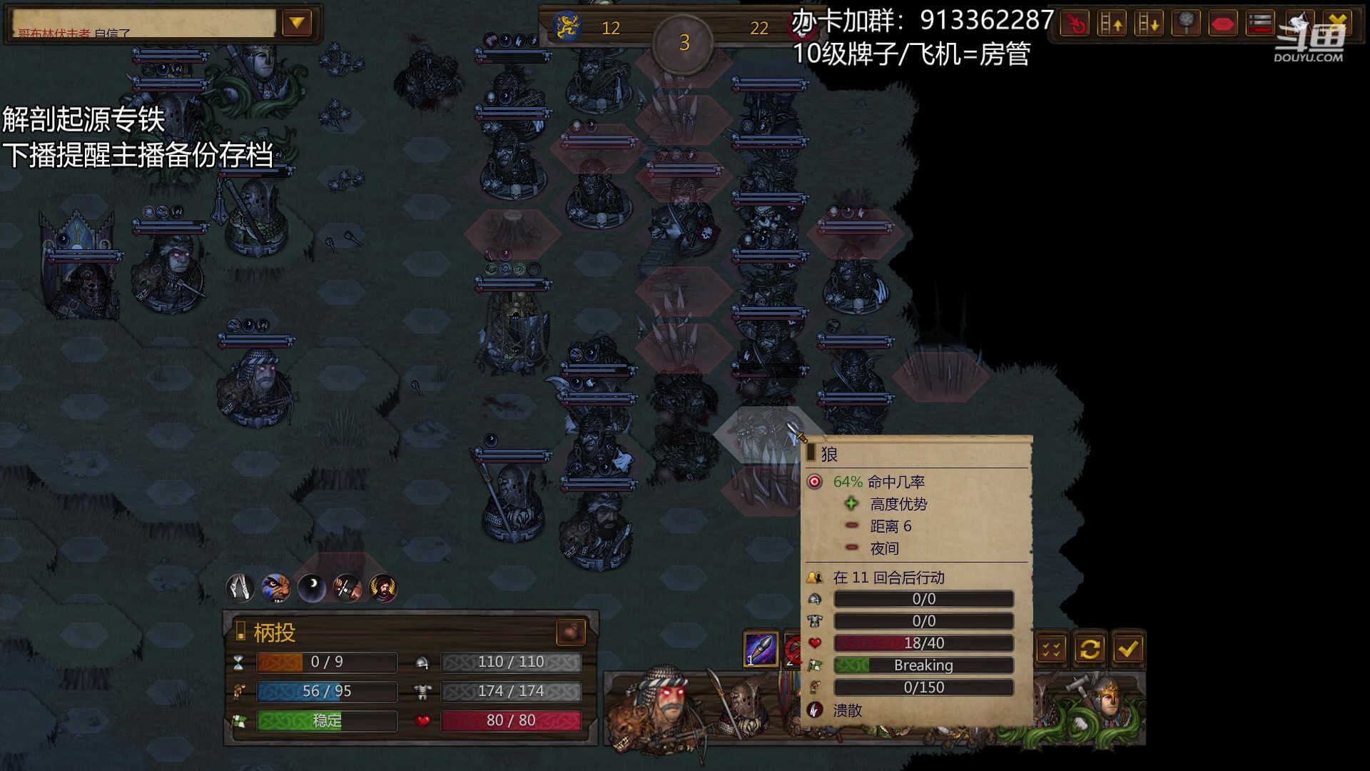 【2023-04-04 00点场】蓝色追风丶：【战场兄弟】专铁解剖！