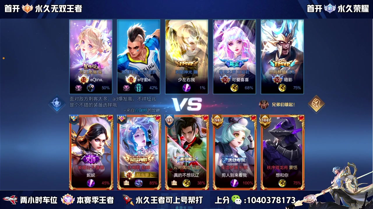 【2023-04-04 15点场】天涯yy丶：国服赵云有车位 五排二带三胜率高