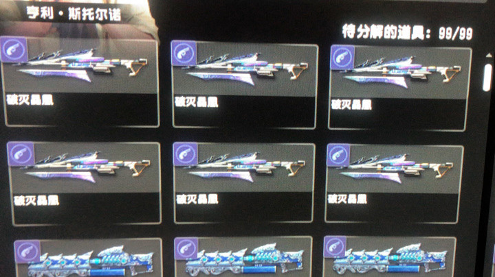 建议退游