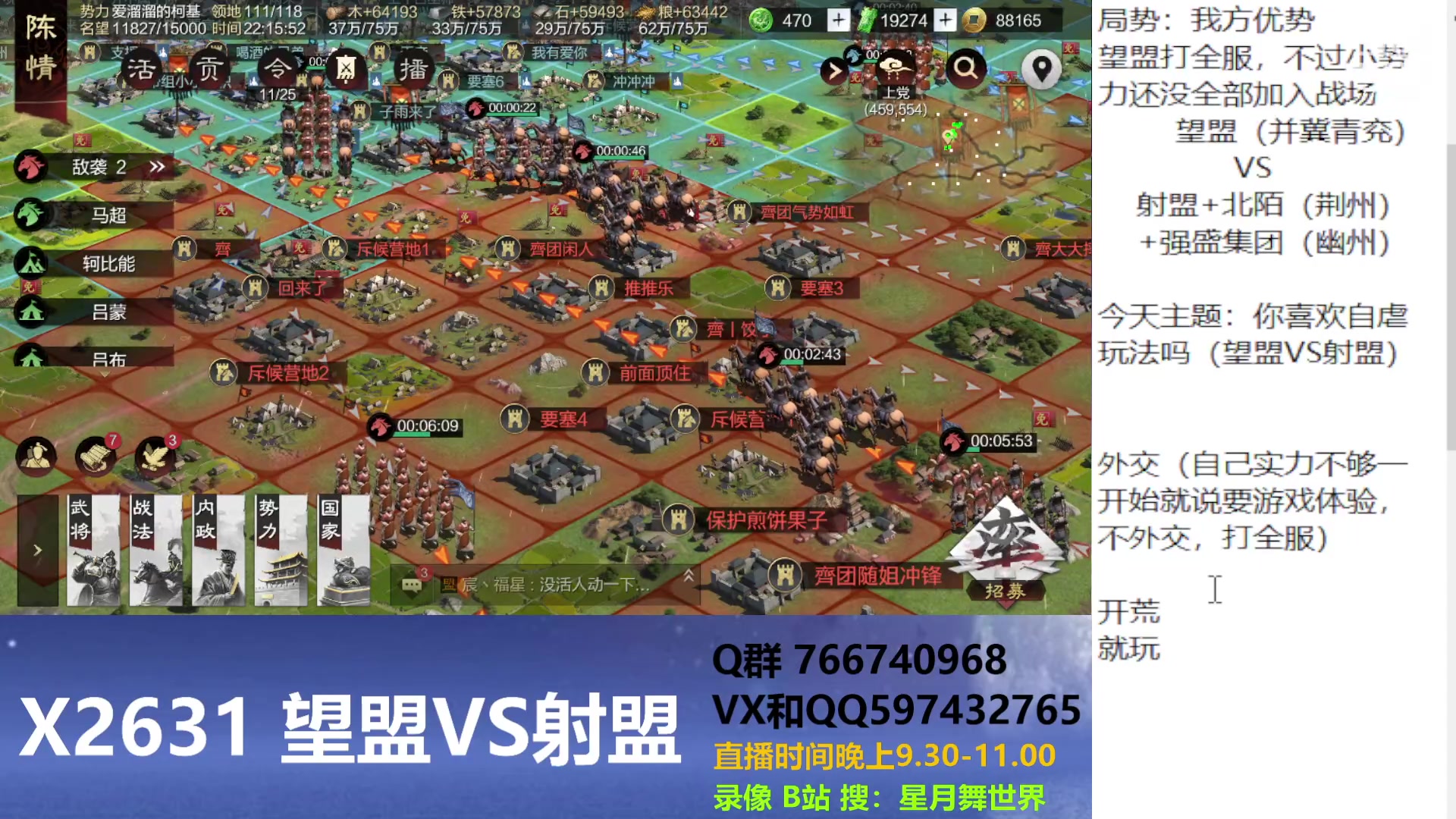 【2023-04-03 21点场】星月舞世界：现在打架的套路你懂吗？（望盟VS射盟）
