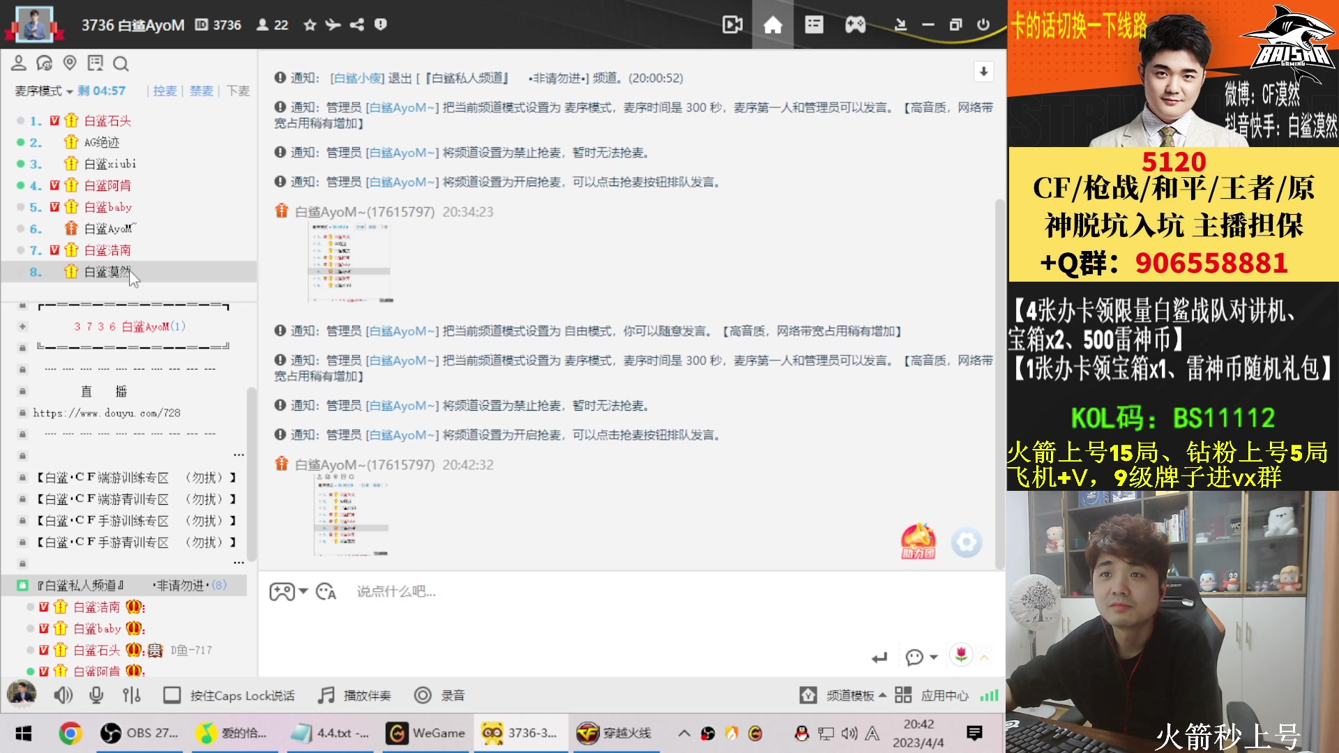 【2023-04-04 20点场】白鲨漠然Moran：岁月漫长，欢迎来访。
