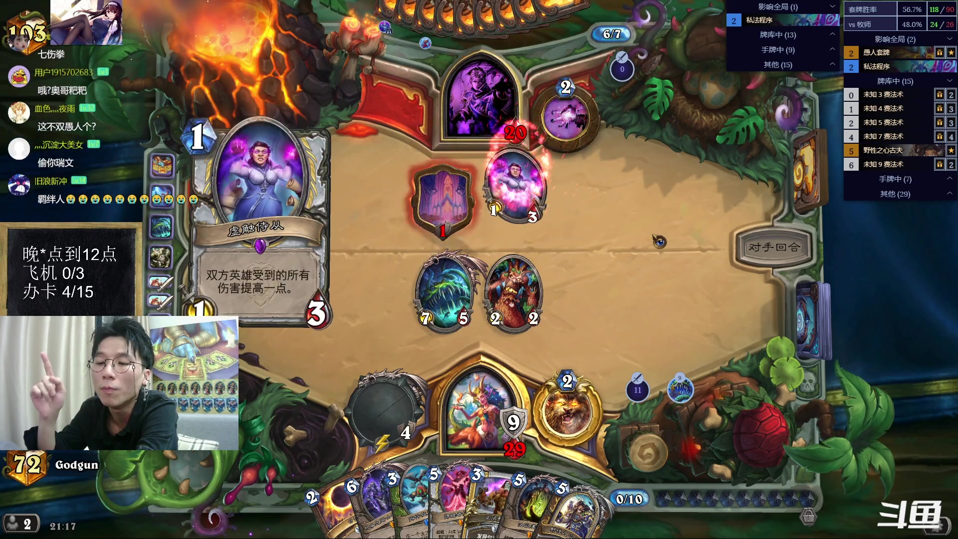 【2023-04-04 20点场】神棍老师麦迪文：神棍老师：偶尔迟到的直播间