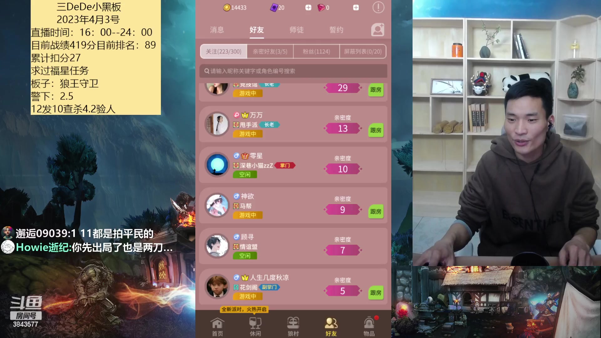 【2023-04-04 00点场】三DeDe：大师场冲榜第二十八天