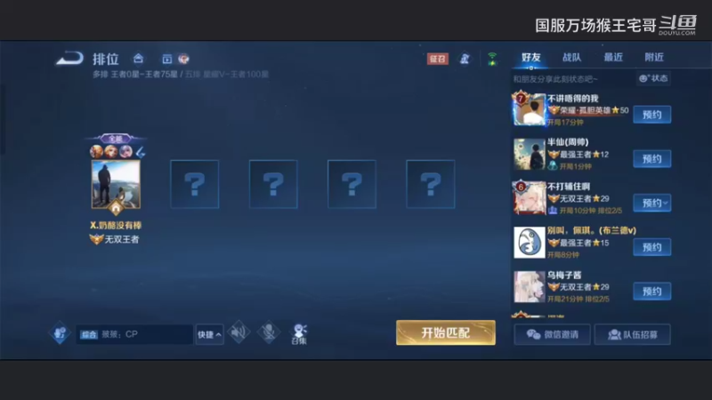 国服孙悟空6万场猴王在线教学20