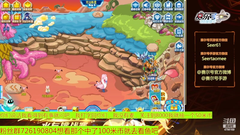 【2023-04-04 20点场】赛尔王007：赛尔号PVE和PVP