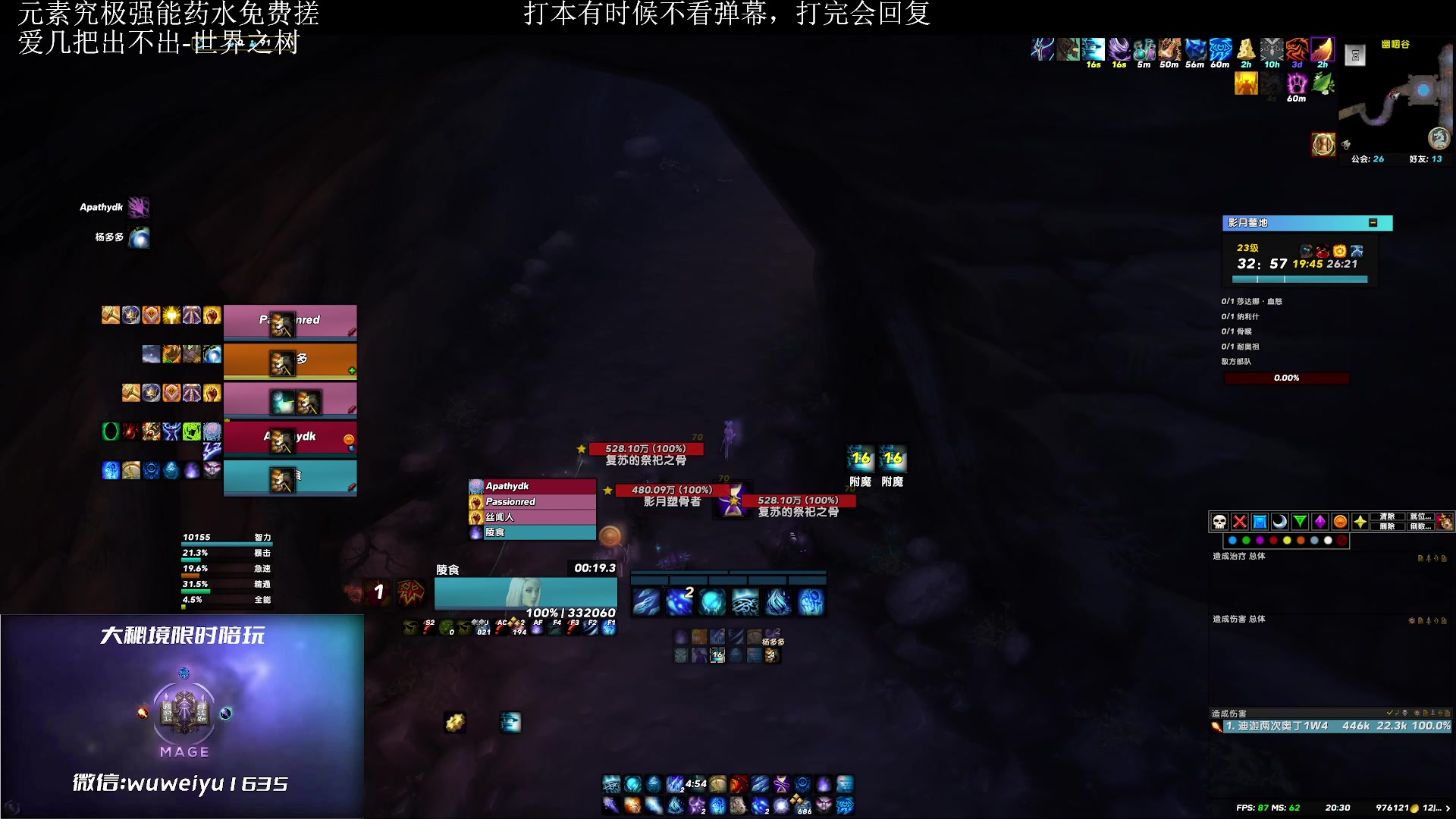 【2023-04-02 19点场】紫龙大魔王11：火法or冰法 主播我想加入你的车队