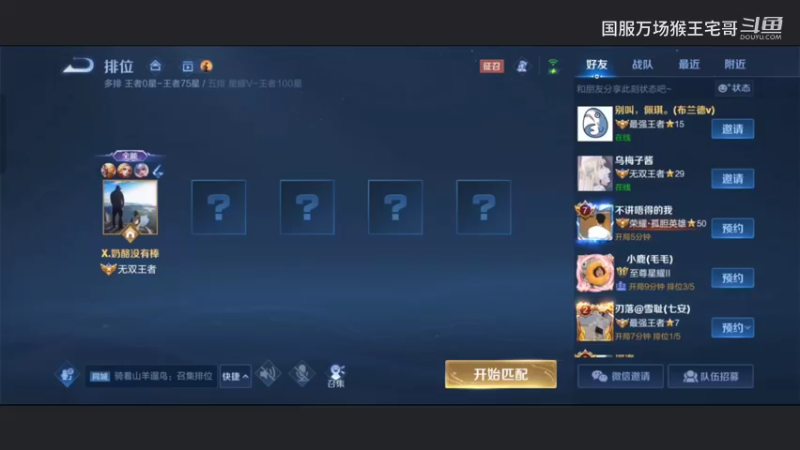 国服孙悟空6万场猴王在线教学18