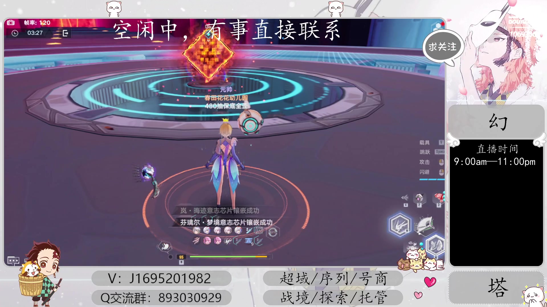 【2023-04-01 19点场】涤花醉凡尘：超域40！序列，起源战境，探索~