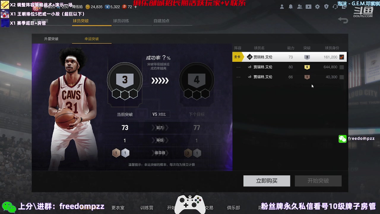 【2023-04-02 23点场】周伍拾：周伍拾：新赛季三模式全能三修主播