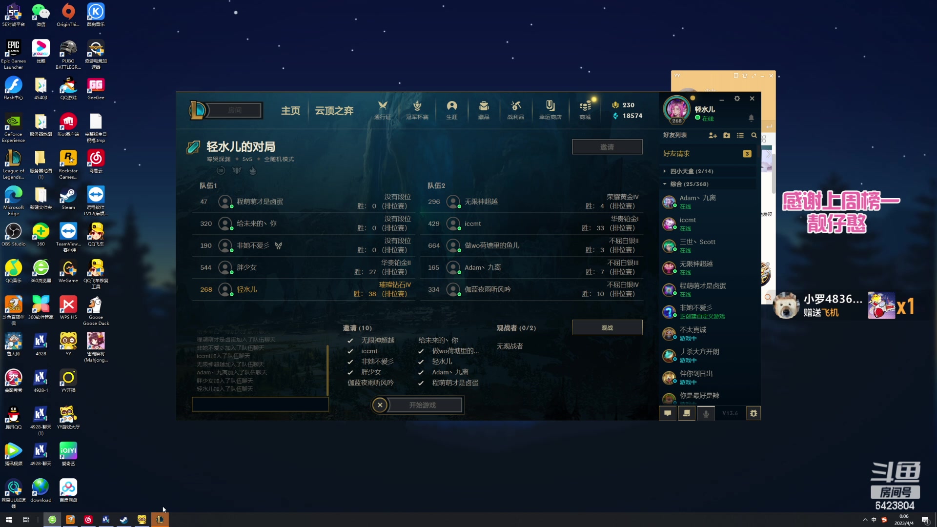 【2023-04-03 23点场】程可爱keai：少女的直播间 6423804