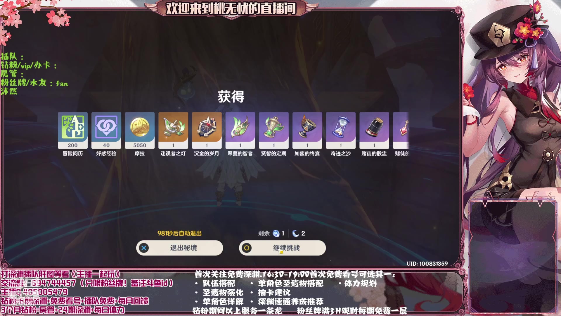【2023-03-30 14点场】桃无忧：【免费补星/看号/肝】提瓦特百晓生