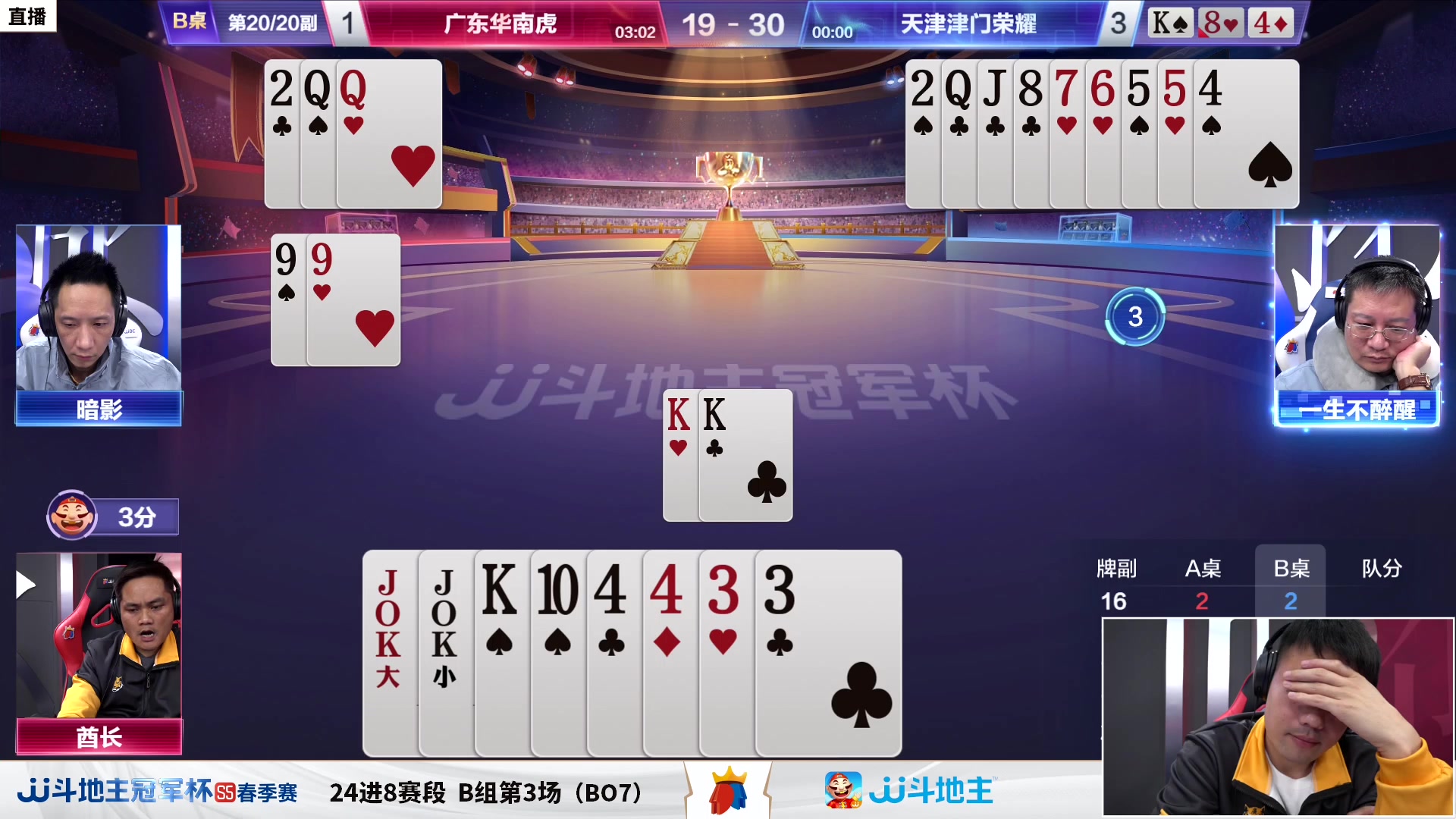 【2023-04-04 21点场】JJ斗地主官方：【观赛赢金条】冠军杯直播中