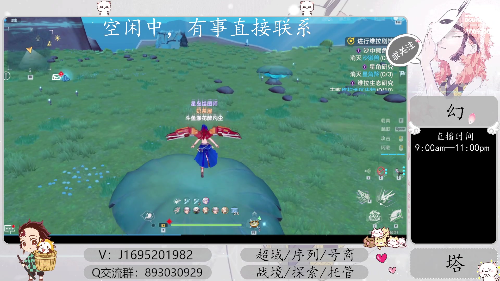 【2023-03-31 17点场】涤花醉凡尘：超域40！序列，起源战境，探索~