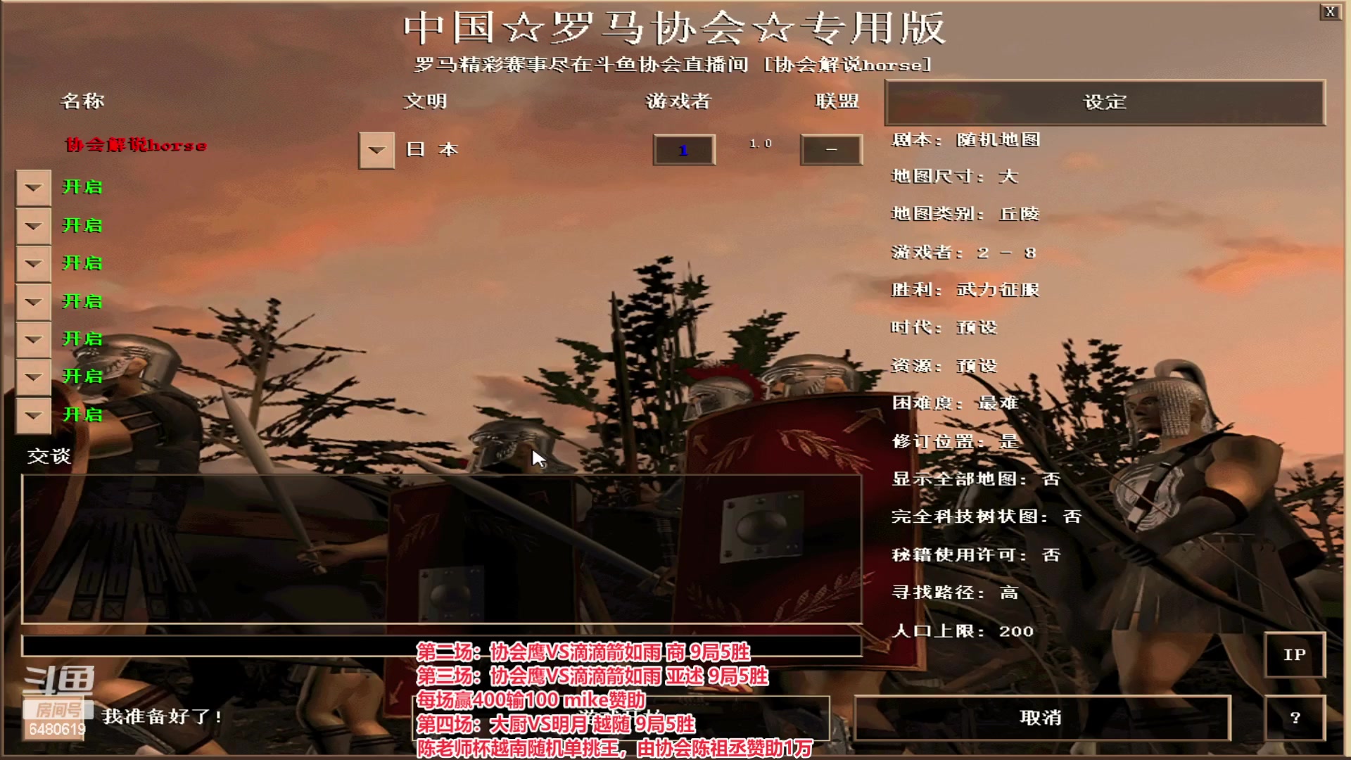 【2023-04-03 20点场】罗马协会：罗马复兴巅峰对决