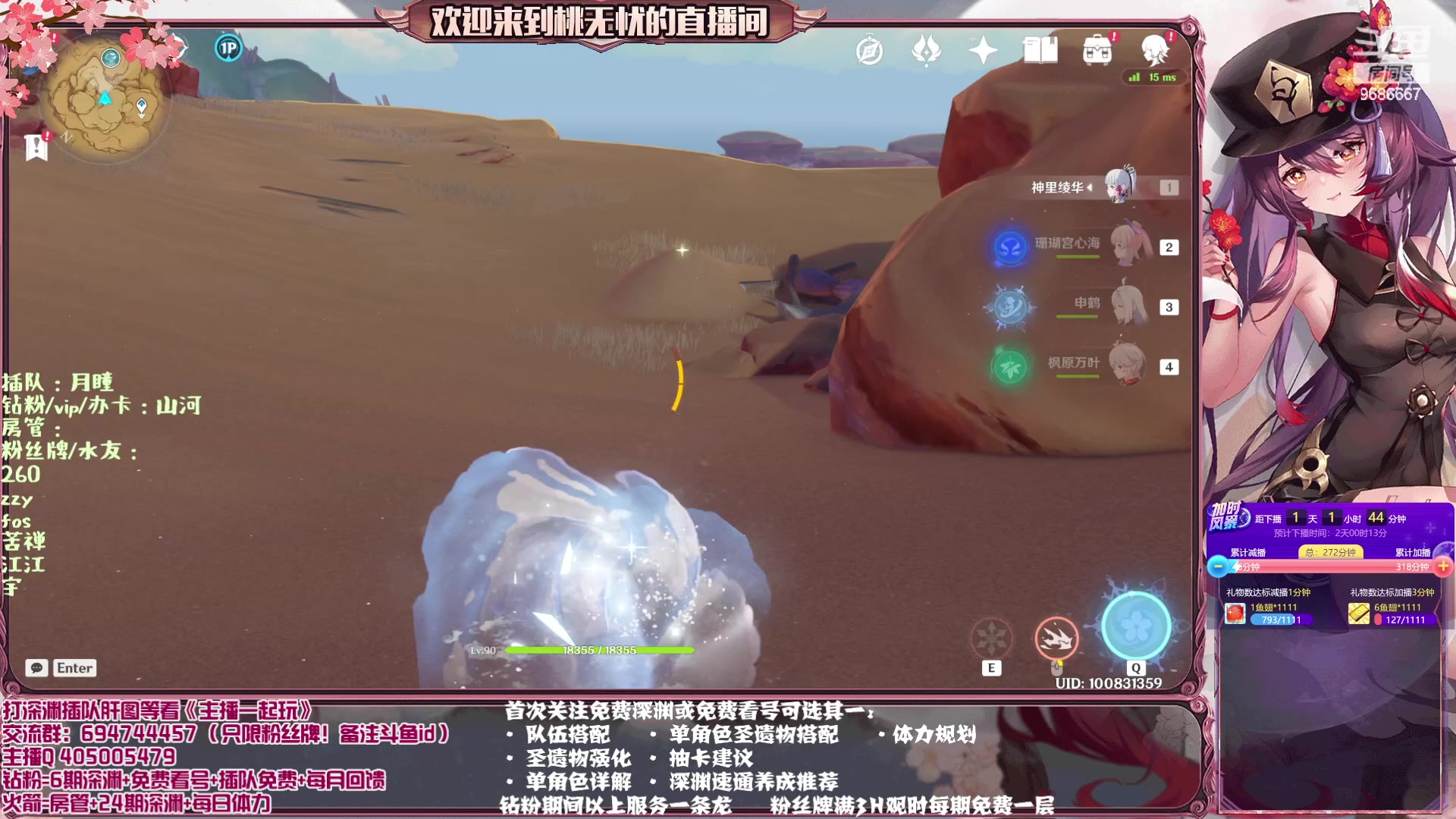 【2023-04-03 21点场】桃无忧：【免费补星/看号/肝】提瓦特百晓生