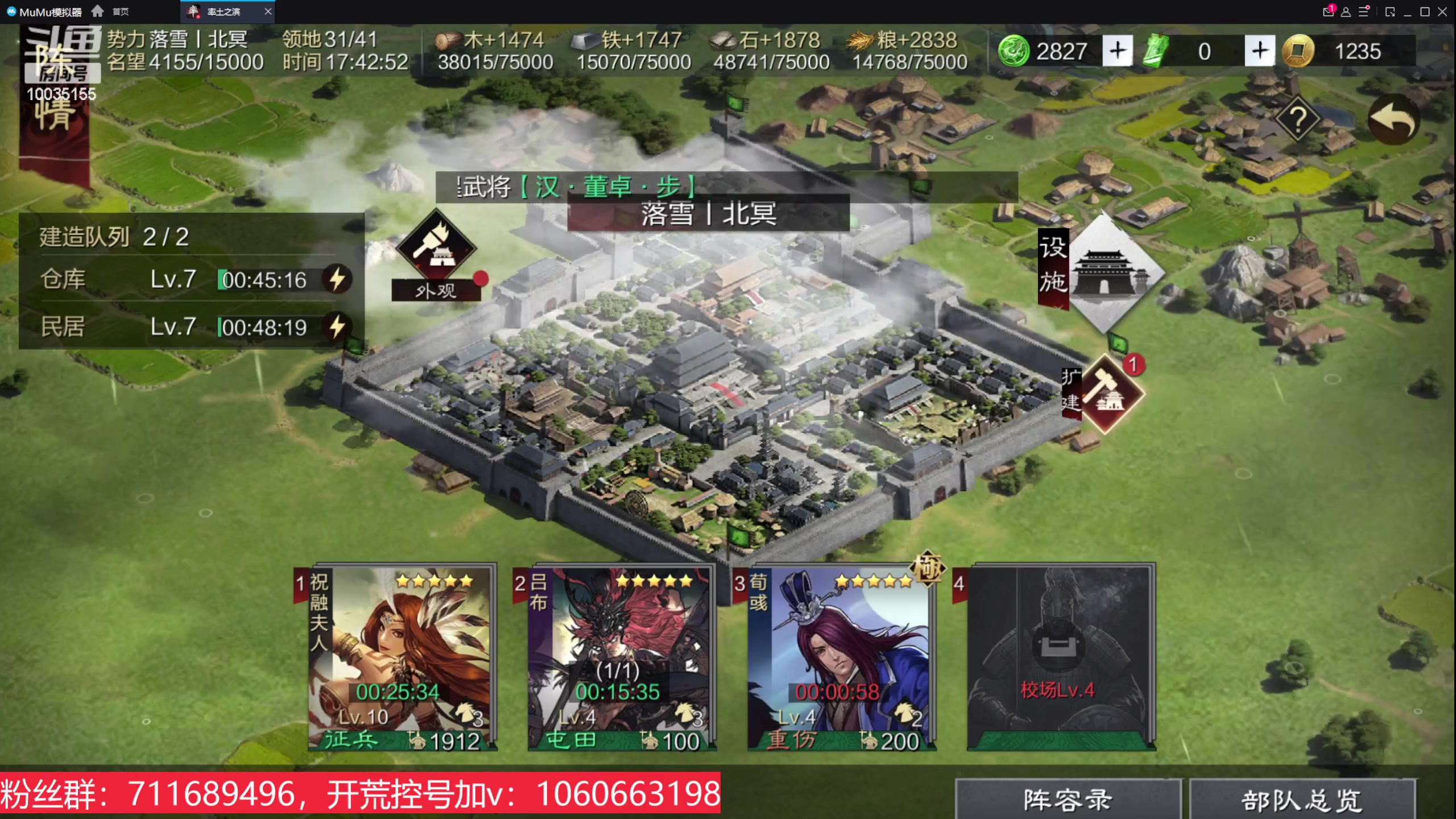 【2023-4-3 17点场】率土伏羲:3号二赛季开荒教学
