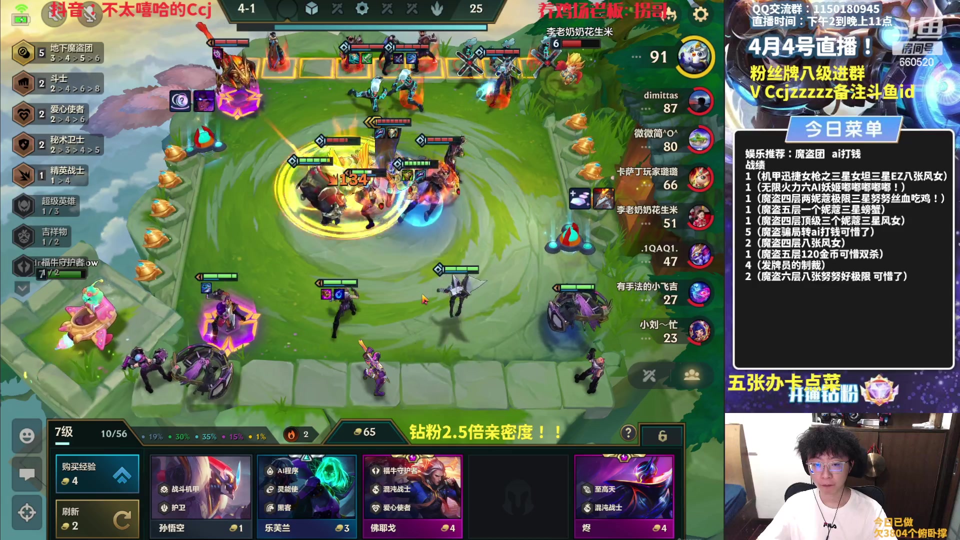 【2023-04-04 19点场】不太嘻哈的Ccj：魔盗AI各种打钱专场之冲最高层！！！