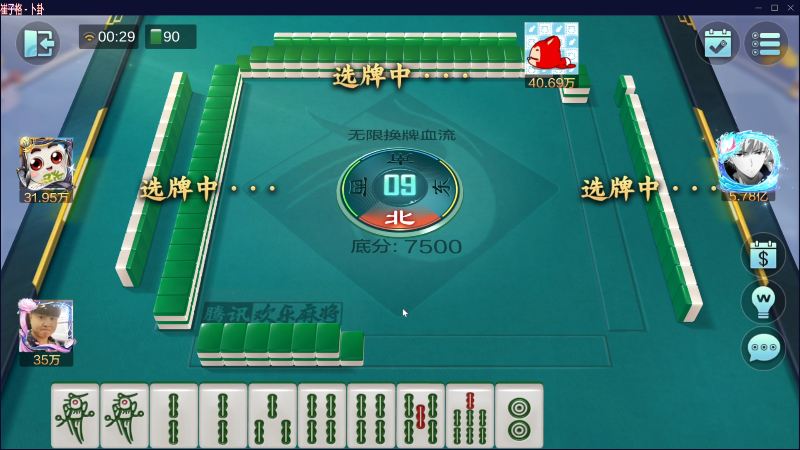 【欢乐麻将】靓旭的精彩时刻 20230404 00点场