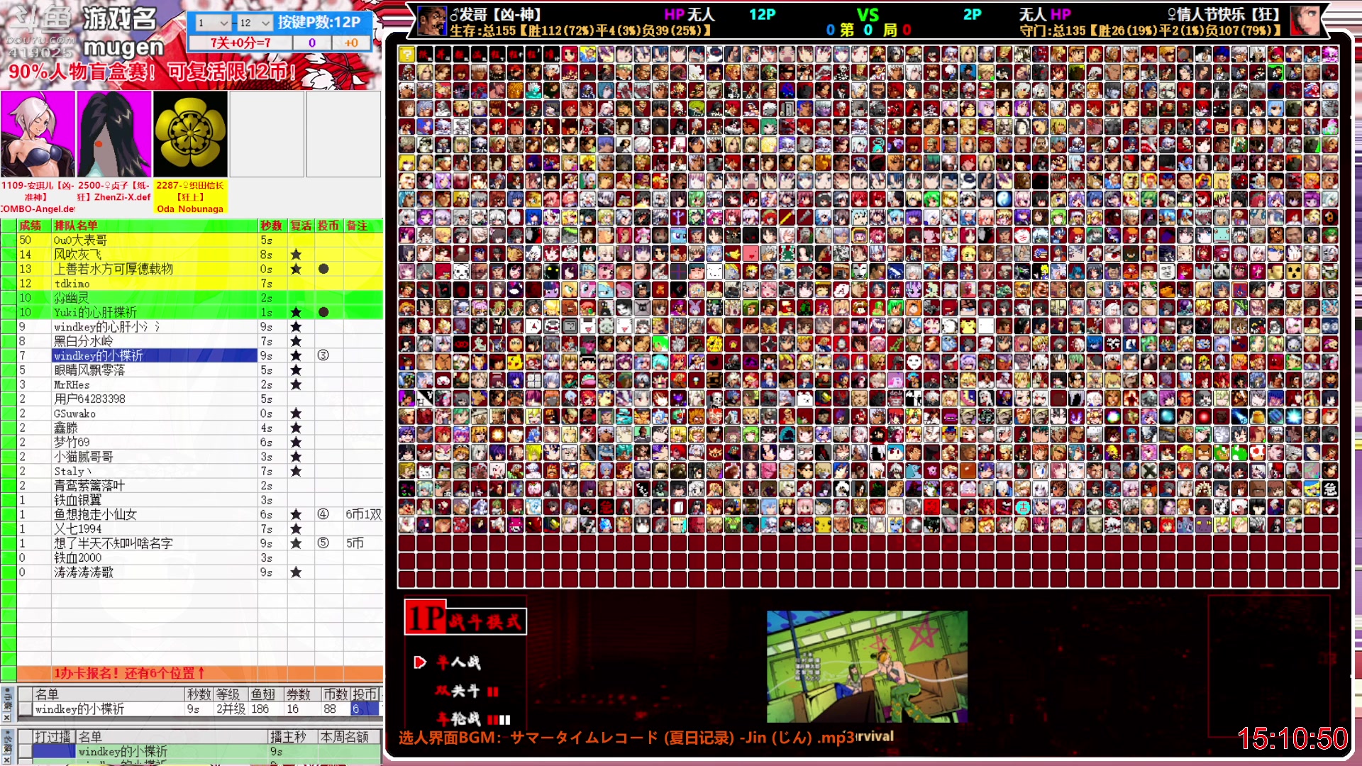 【2023-04-04 14点场】windkey：千人mugen大乱斗！