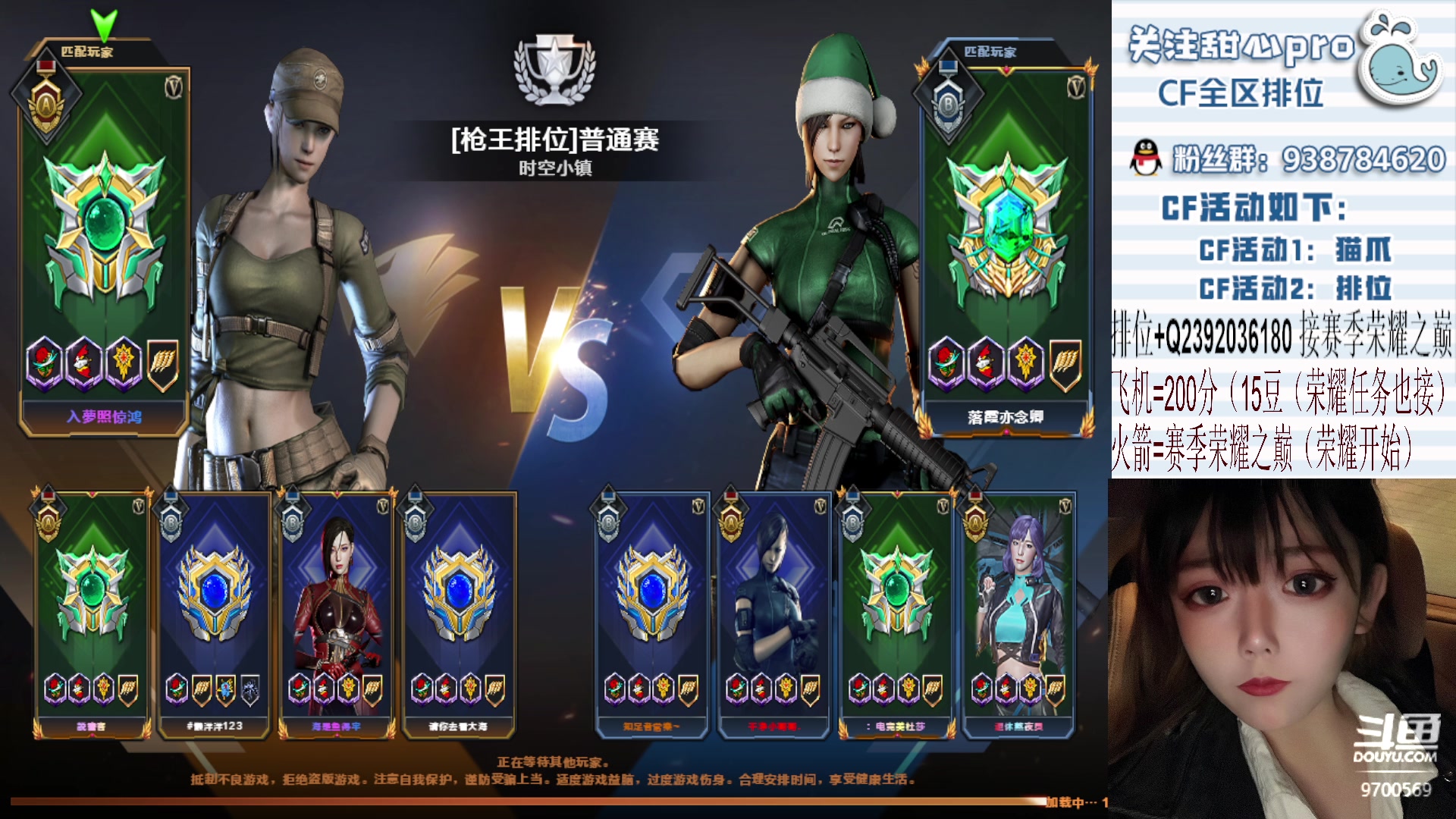 【2023-04-03 21点场】甜心pro：全区排位/秒上号/飞机火箭拿斗鱼皮肤