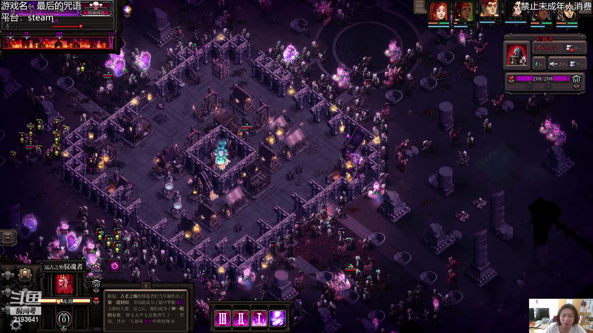 【2023-04-04 11点场】黑麦whisky丶：回合制RPG建造守家游戏