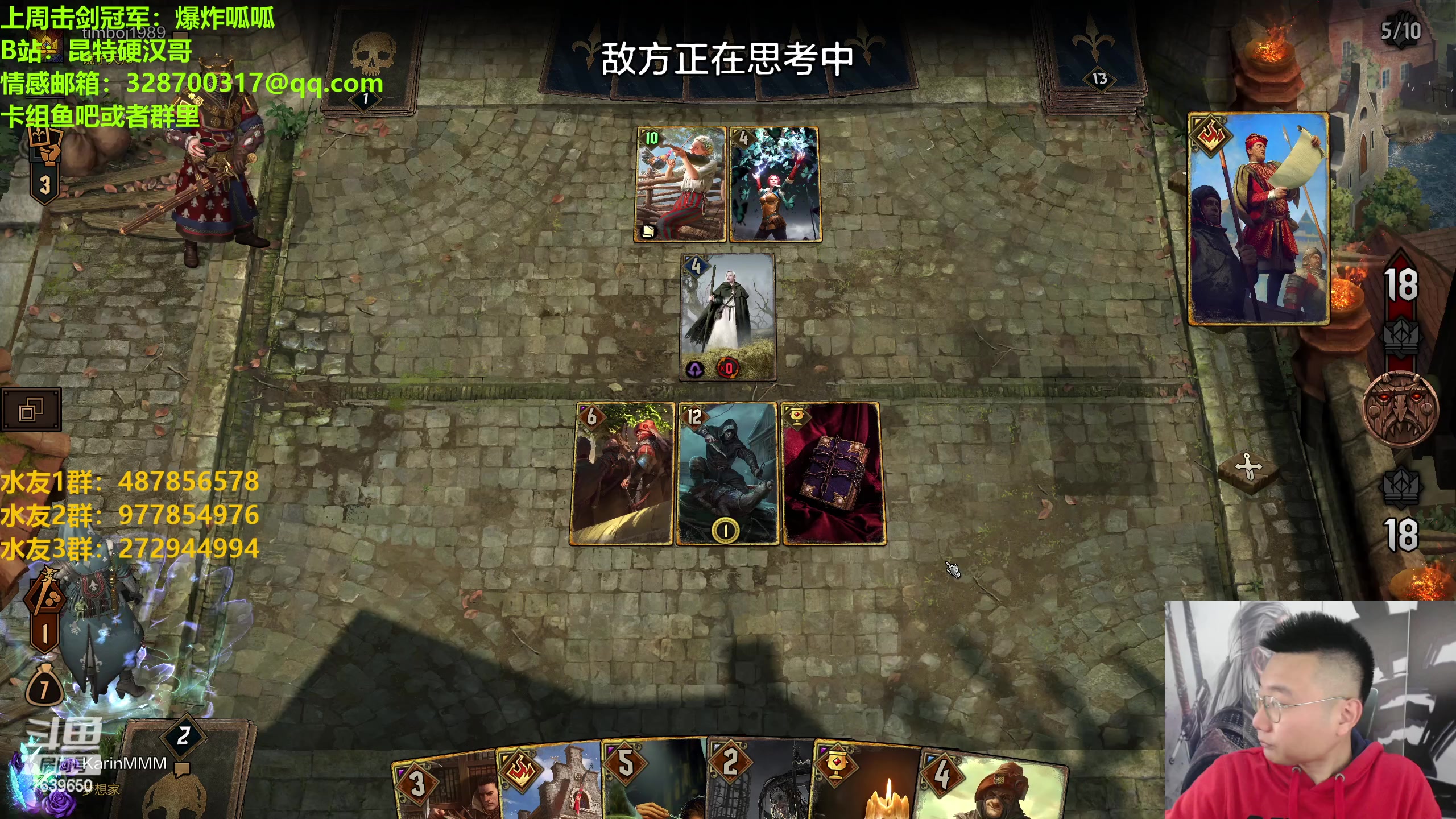 【2023-04-03 19点场】硬汉哥孙士彧：硬汉哥的昆特牌之家