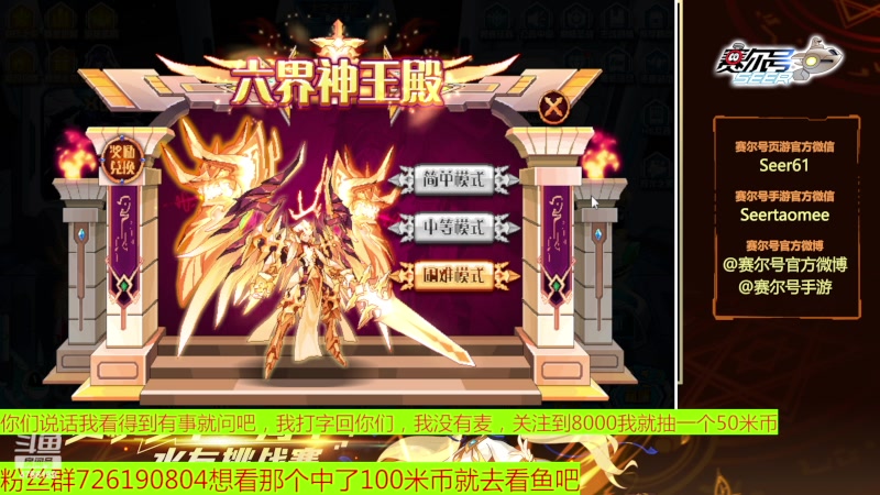 【2023-04-04 08点场】赛尔王007：赛尔号PVE和PVP